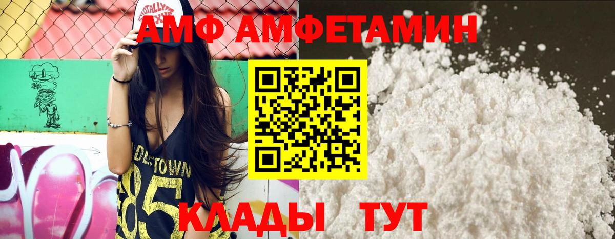 Кинель  Amphetamine VHQ  Амфетамин  Вход с VPN 