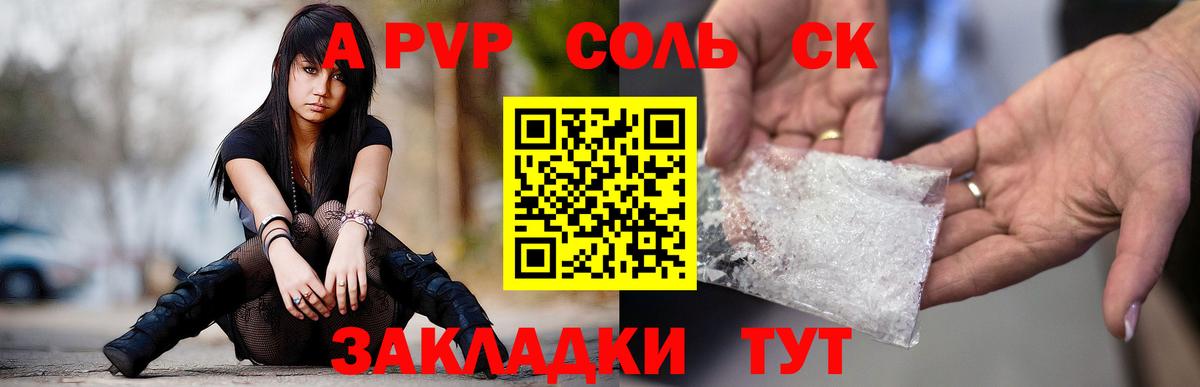 Alpha PVP крисы CK Кинель