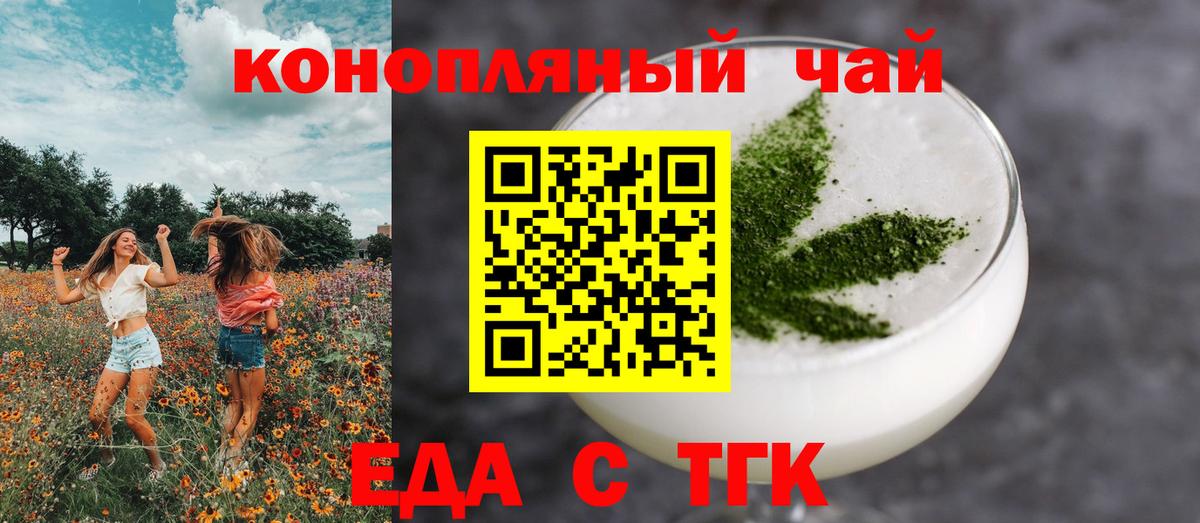 Кинель  Еда ТГК марихуана  Вход с VPN 