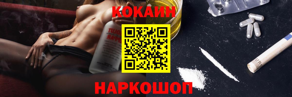 Кокаин FishScale Кинель