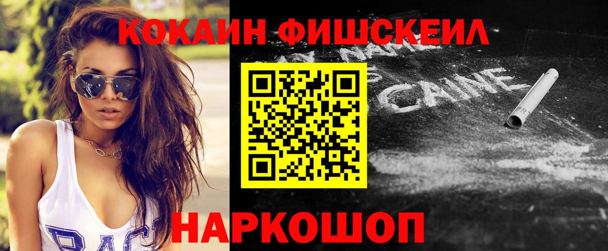 Кокаин Боливия  Cocaine  Кинель  Кокаин Эквадор  купить   Вход с VPN 