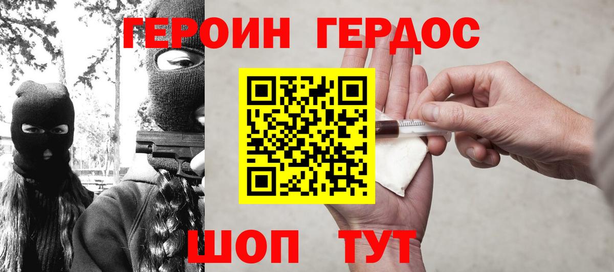 Кинель  ГЕРОИН VHQ  Вход с VPN 