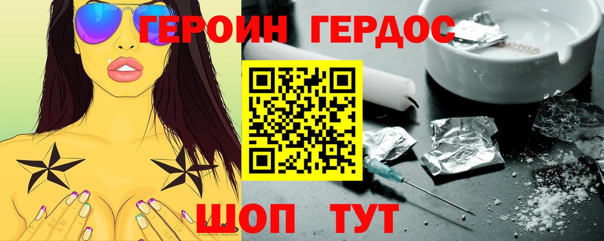 Героин гречка Кинель