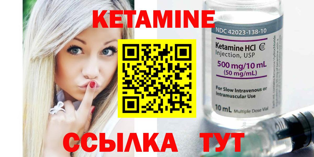 Кетамин ketamine  Вход с VPN  Кетамин VHQ  Кинель 