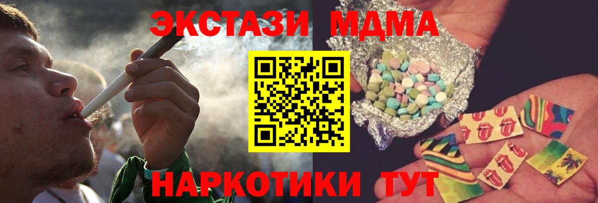 Кинель  MDMA  MDMA кристаллы  Вход с VPN  МДМА VHQ 