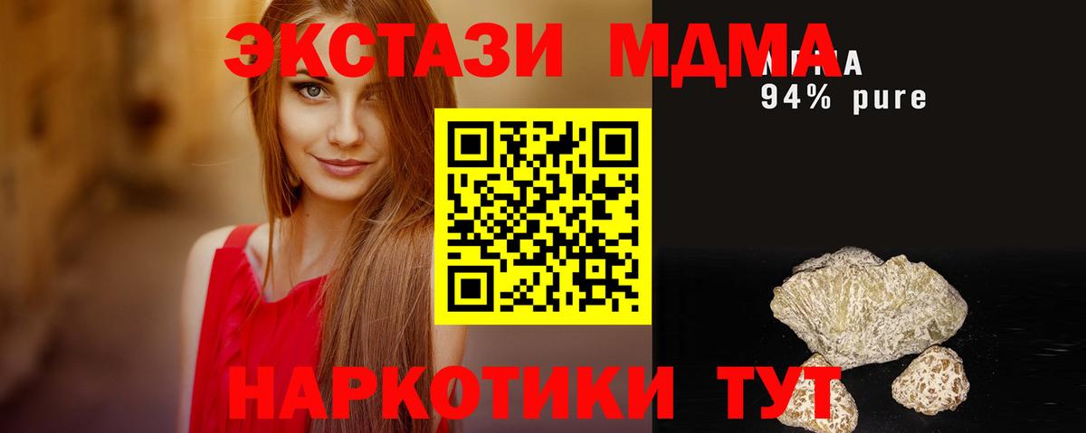 МДМА crystal Кинель