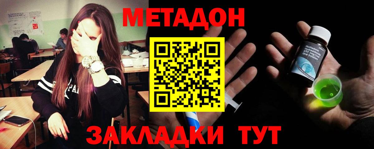 Кинель  Метадон белоснежный  гидра ONION  Вход с VPN  Метадон кристалл 