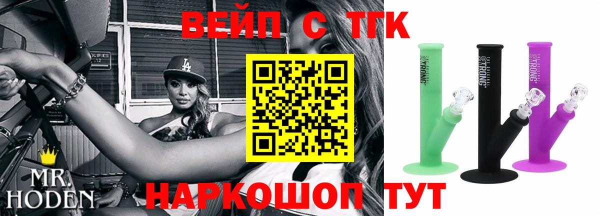 ТГК жижа  Вход с VPN  Кинель  Дистиллят ТГК жижа 
