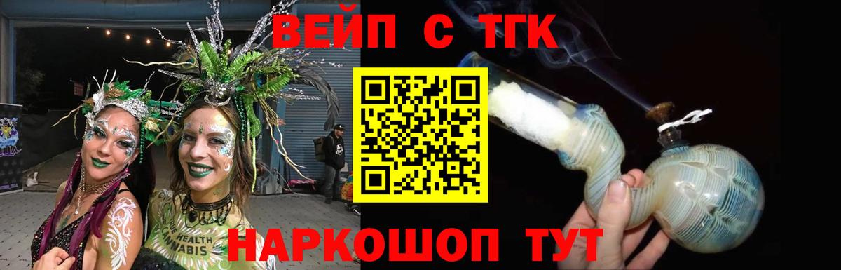 Дистиллят ТГК гашишное масло Кинель