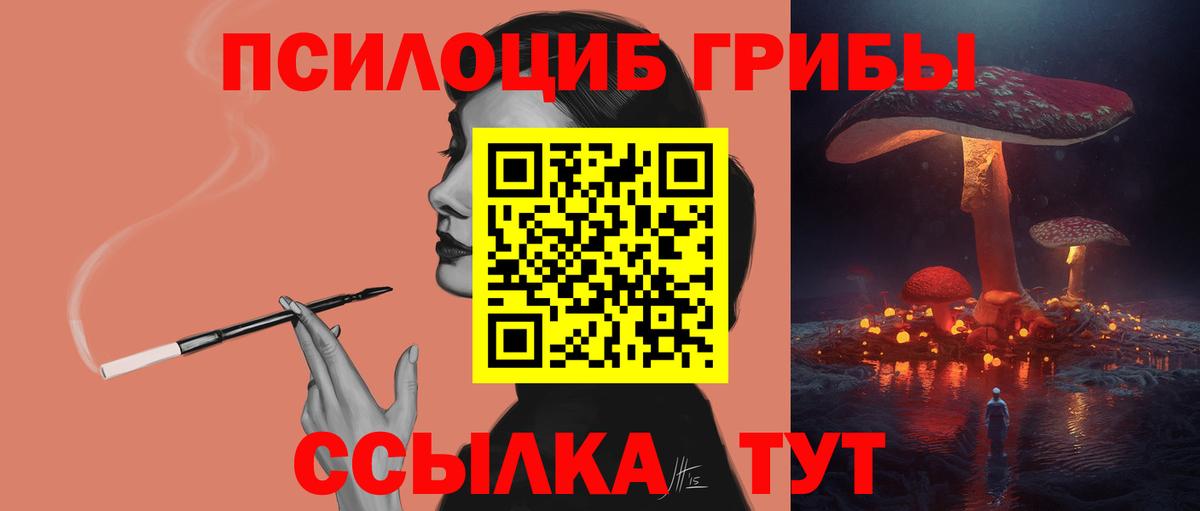 Псилоцибиновые грибы ЛСД Кинель